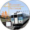 -discoverrailway-ディスカバーレールウェイ 鉄道バスと旅